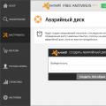 Avast free antivirus 12.3 2280 код активации. Свежие ключи для аваст. Скачать файлы-лицензии Avast