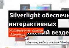 Microsoft Silverlight что это за программа и нужна ли она?