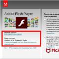 Установка плагина flash player в Интернет браузер Flash плагин для firefox